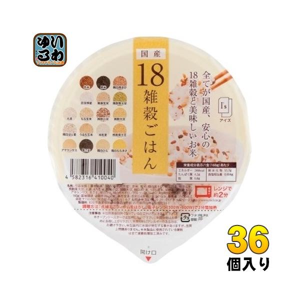 アイズ 国産18雑穀ごはん 160g 36個入 パックご飯 食品 レトルト