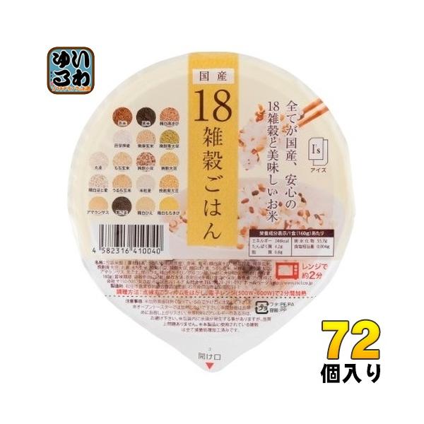 アイズ 国産18雑穀ごはん 160g 72個 (36個入×2 まとめ買い) パックご飯 食品 レトルト