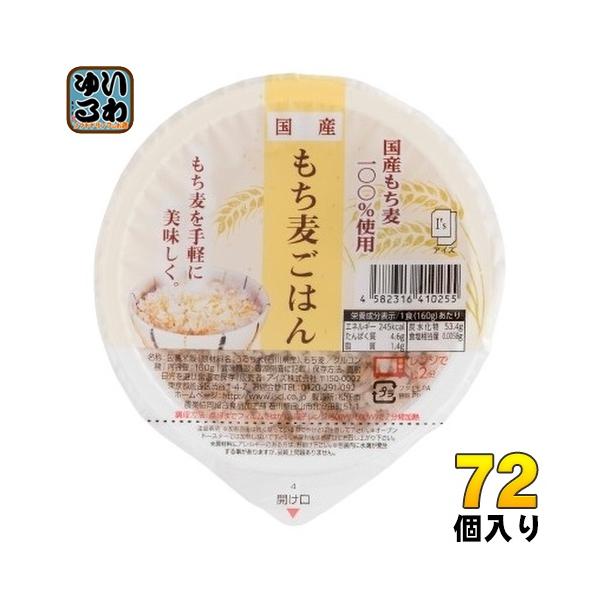 アイズ 国産もち麦ごはん 160g 72個 (36個入×2 まとめ買い) パックご飯 食品 レトルト