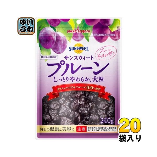 ポッカサッポロ サンスウィート プルーン 240g 20袋 (10袋入×2 まとめ買い) 保存料不使用 プラム pokka sapporo（ポッカサッポロ） サンスウィート プルーン 240g 20袋