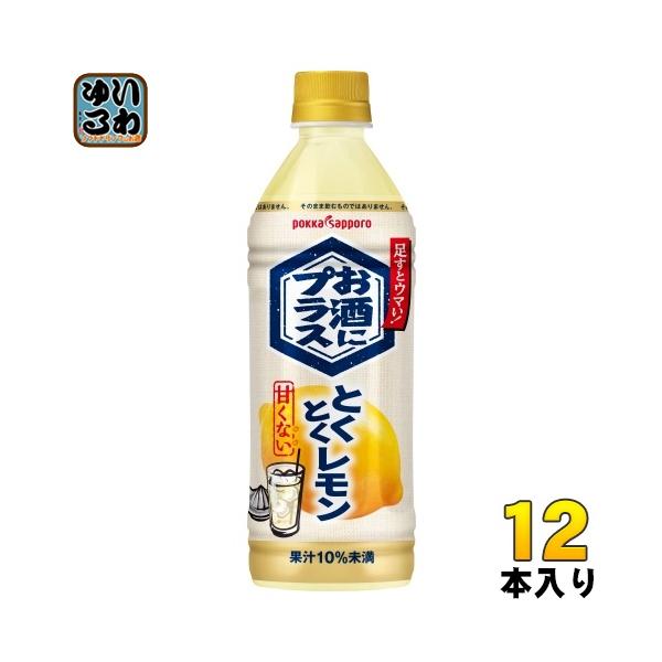 pokka sapporo（ポッカサッポロ） お酒にプラス とくとくレモン 500ml