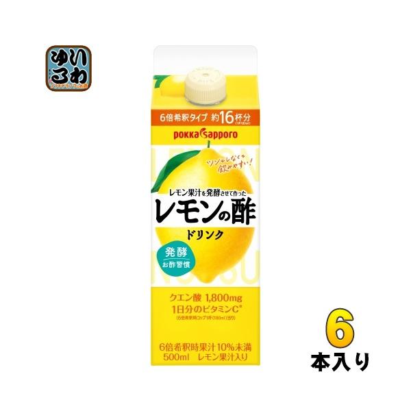 【賞味期限】2026/08/03【送料無料／一部地域除く】【一個あたり 631円（税込）】レモン果汁を発酵させて作ったレモンの酢を使った希釈タイプのレモンの酢ドリンクです。スッキリさわやかなレモンの味わいとツンとしないまろやかな酸味で飲みや...