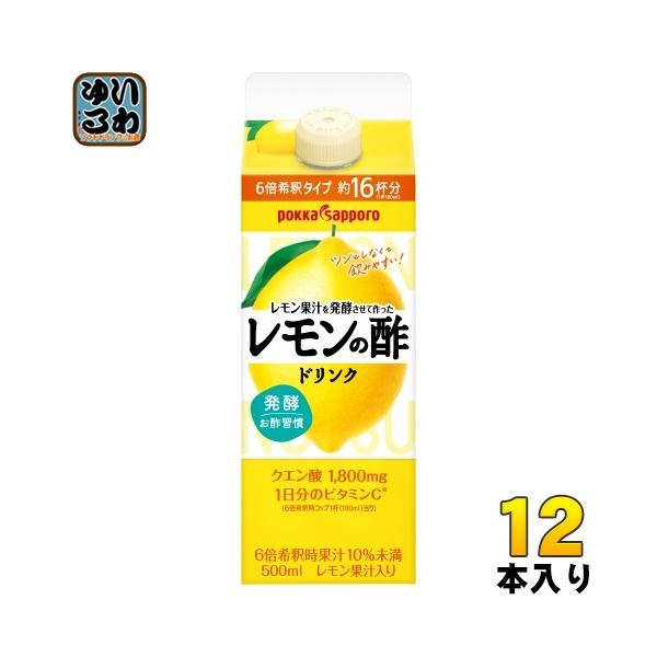 【賞味期限】2026/08/03【送料無料／一部地域除く】【一個あたり 566円（税込）】レモン果汁を発酵させて作ったレモンの酢を使った希釈タイプのレモンの酢ドリンクです。スッキリさわやかなレモンの味わいとツンとしないまろやかな酸味で飲みや...