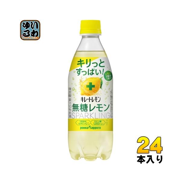 【2月限定】自販機専用　キレートレモンアップ60本 自販機専用】キレートレモンアップ 60本 - メルカリ