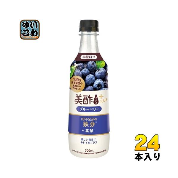 【賞味期限】2026/08/12【送料無料／一部地域除く】【一個あたり 454円（税込）】女性に嬉しい「1日不足分の鉄分※」を配合し、美味しく栄養成分も摂ることができる。※コップ2杯(1杯200mL/4倍希釈時)で1日不足分の鉄分4.4mg...