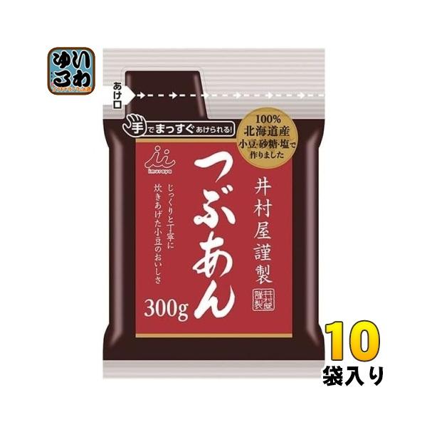 井村屋謹製 つぶあん 300g×2袋お試しセット 無添加