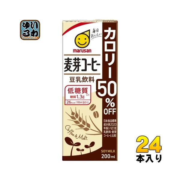 マルサンアイ 豆乳飲料 麦芽コーヒー カロリー50％オフ 200ml 紙パック