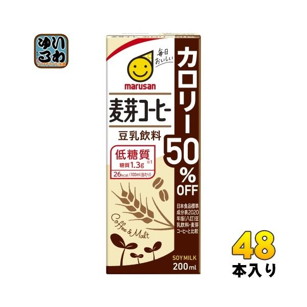 マルサンアイ 豆乳飲料 麦芽コーヒー カロリー50％オフ 200ml 紙パック