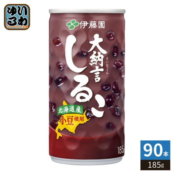 伊藤園 大納言しるこ 185g 缶 90本 (30本入×3 まとめ買い) おしるこ お汁粉 北海道産 大納言小豆