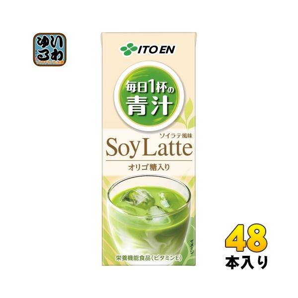 毎日1杯の青汁 伊藤園 ソイラテ 200ml 紙パック 48本 (24本入×2