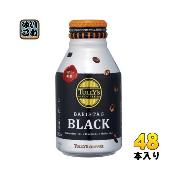 ɓ ^[YR[q[ oX^YubN 285ml {g 48{ (24{×2 ܂Ƃߔ) kR[q[l