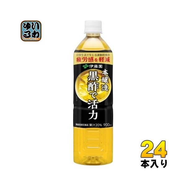 他サイト： 伊藤園 黒酢で活力 機能性表示食品 900ml ペットボトル 24本 (12本入×2 まとめ買い) 酢飲料 お酢 くろずの商品画像