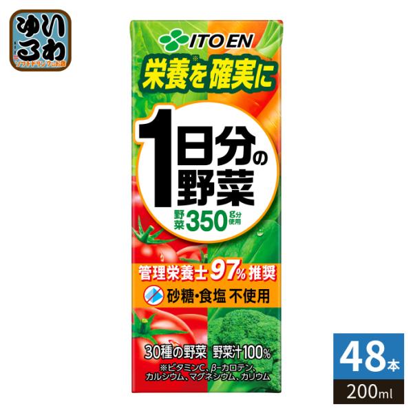 伊藤園 1日分の野菜 200ml 紙パック(48本)