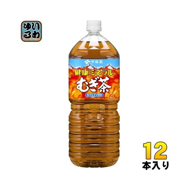 天然ミネラルむぎ茶 伊藤園 健康ミネラルむぎ茶 2L ペットボトル