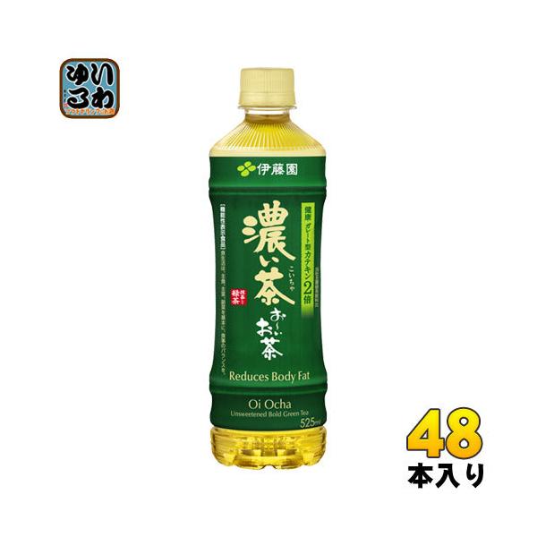 伊藤園 お~いお茶 濃い茶 525ml×48本 PET (お茶飲料) 価格比較 - 価格.com 伊藤園 お~いお茶 濃い茶 525ml×48本 PET (お茶飲料) 価格比較 - 価格.com