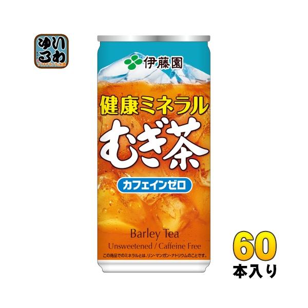 天然ミネラルむぎ茶 伊藤園 健康ミネラルむぎ茶 190g 缶 60本 (30本入