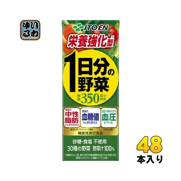 一日分の野菜 〔ポイント+4%〕 伊藤園 栄養強化型 1日分の野菜 200ml