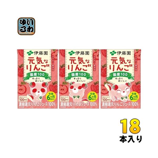 伊藤園（ITO EN） 元気なりんご 100ml 紙パック 18本入 果汁飲料 果汁