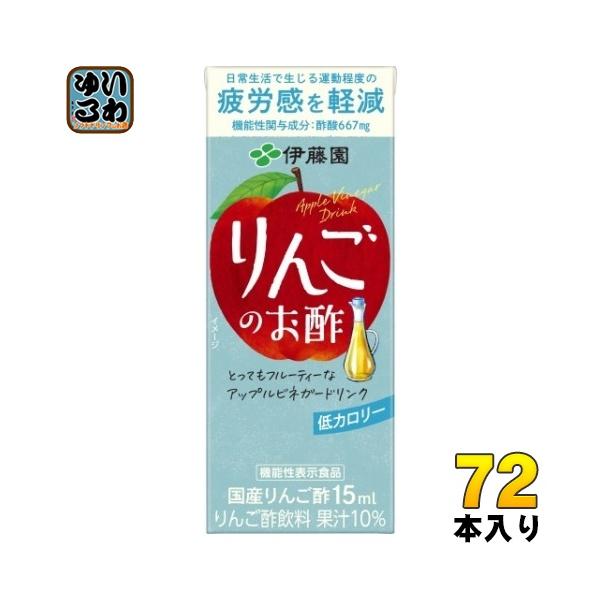伊藤園（ITO EN） りんごのお酢 200ml 紙パック 72本 (24本入×3