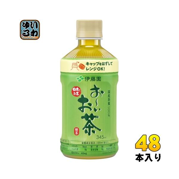 おちゃページ たのめーる】伊藤園 おーいお茶 ほうじ茶 280mL ペットボトル 1