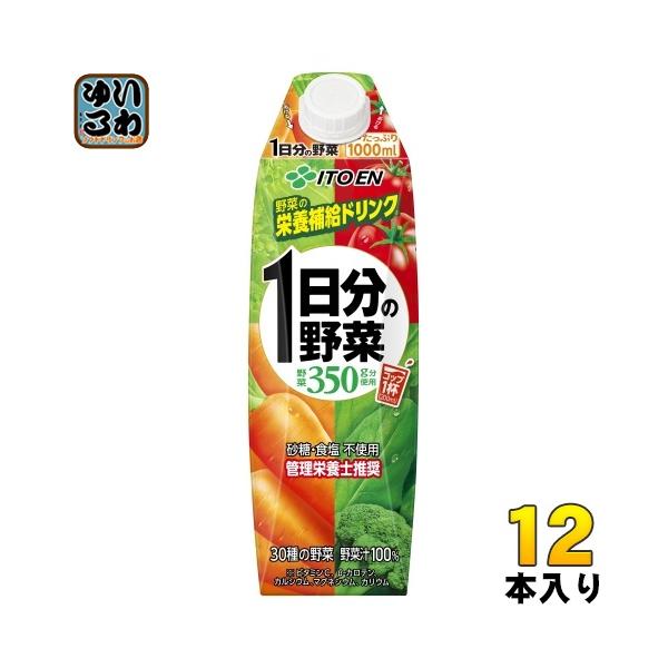 他サイト： 伊藤園 1日分の野菜 屋根型キャップ 1L 紙パック 12本 (6本入×2 まとめ買い) 野菜ジュース 砂糖食塩不使用 一日分の野菜の商品画像