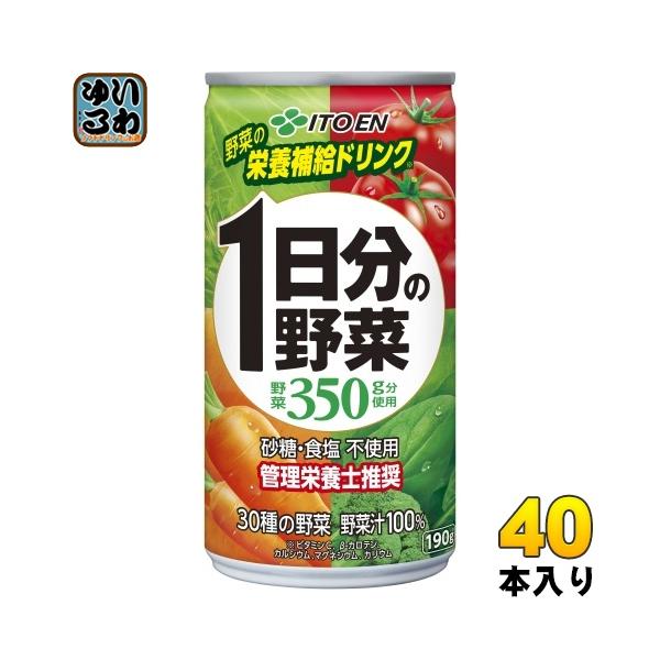 トマトジュース　1日分の野菜　砂糖食塩不使用　96個　送料込み1個88円 トマトジュース 1日分の野菜 砂糖食塩不使用 96個 送料込み1