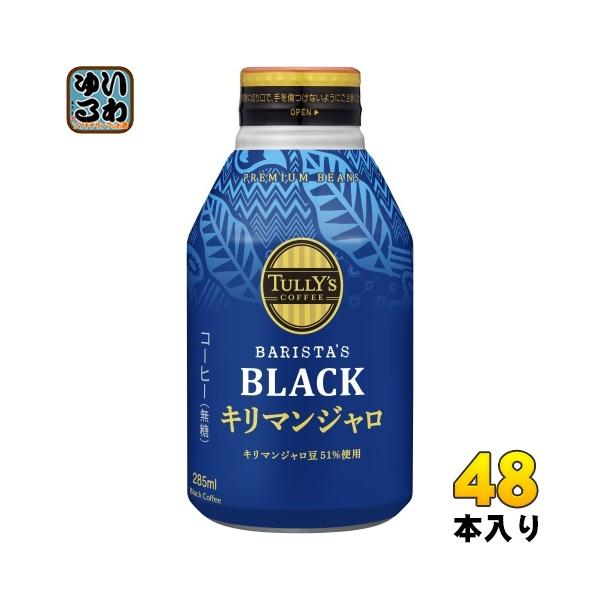 タリーズ2体 Amazon.co.jp: 伊藤園 タリーズコーヒー TULLY'S COFFEE