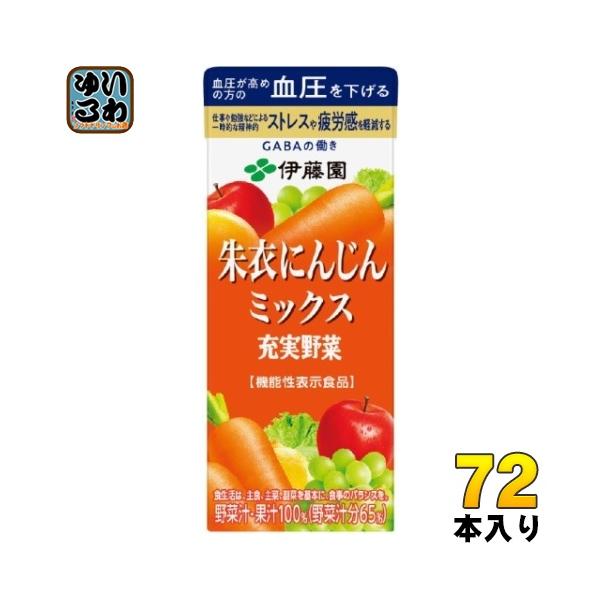 激安単価で 伊藤園 充実野菜 朱衣にんじんミックス 200ml 紙パック 72