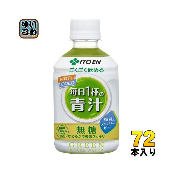 Umさん専用☆ ごくごく飲める 毎日１杯の青汁 280g × 72本 Amazon.co.jp: 伊藤園 ごくごく飲める 毎日1杯の青汁 280g×24本