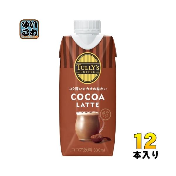 【送料無料／一部地域除く】【一個あたり 238円（税込）】コク深いカカオを味わう、飲みごたえのあるココア飲料。■最短でのお届けをご希望の場合は、お届け日の指定はしないでください■北海道・沖縄県は別途送料が必要　　北海道 1個口あたり 715...