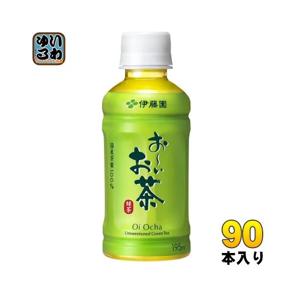 伊藤園 お〜いお茶 緑茶 195ml　90本入り ペットボトル お〜いお茶 お〜いお茶 伊藤園 緑茶 195ml ペットボトル 90本 (30本入×3