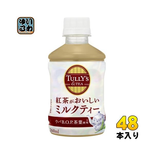 伊藤園 タリーズアンドティー 紅茶がおいしいミルクティー 260ml ペットボトル 48本 (24本入×2 まとめ買い)