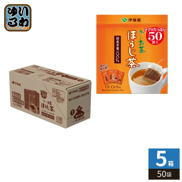 お〜いお茶 伊藤園 エコティーバッグ ほうじ茶 50袋×5箱 おーいお茶