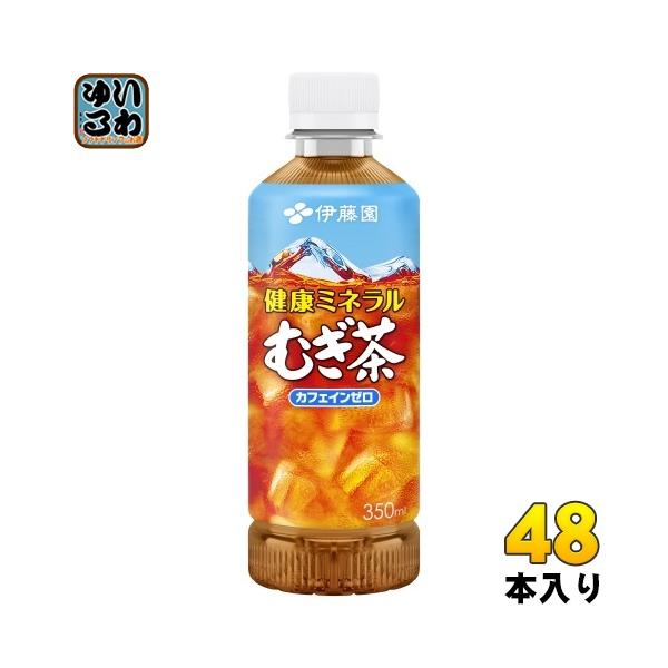 健康ミネラルむぎ茶 伊藤園 350ml ポケッティボトル ペットボトル 48本
