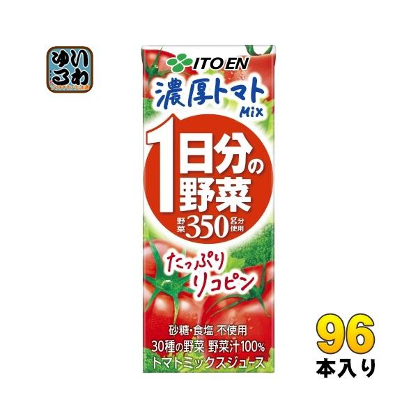 トマトジュース　1日分の野菜　砂糖食塩不使用　96個　送料込み1個88円 1日分の野菜 トマトジュース 砂糖食塩不使用 96個 送料込み1個99
