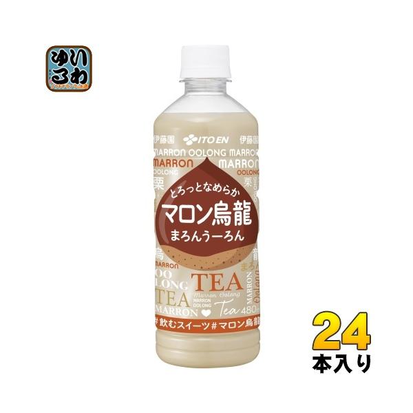 伊藤園（ITO EN） マロン烏龍 480ml ペットボトル 24本入 お茶