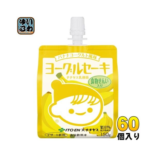 よーぐると 伊藤園（ITO EN） ヨーグルセーキ バナナヨーグルト風味 150g パウチ