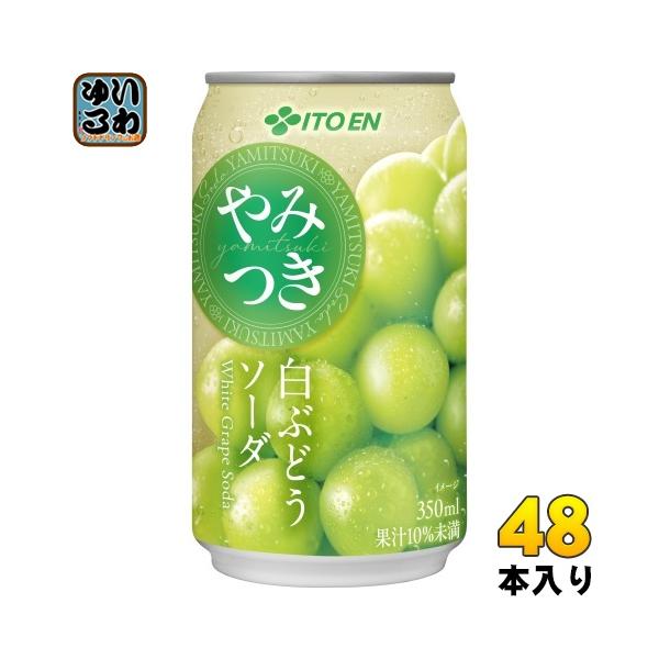白ぶどう softdrink_4901085660461-2c