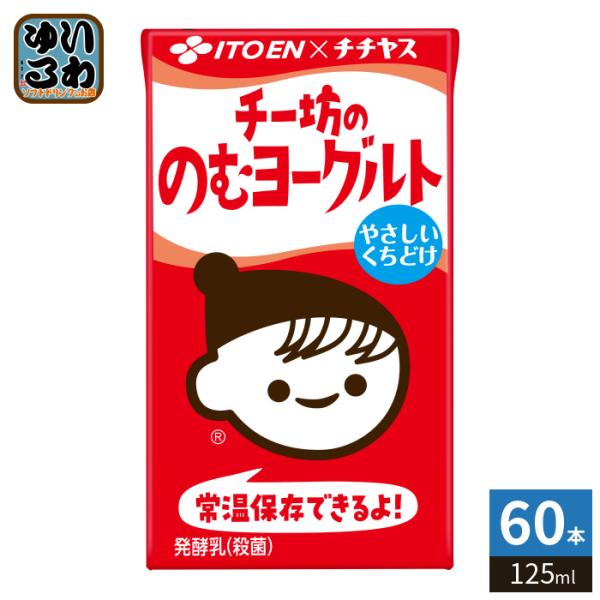 伊藤園（ITO EN） チチヤス チー坊ののむヨーグルト 125ml 紙パック 60