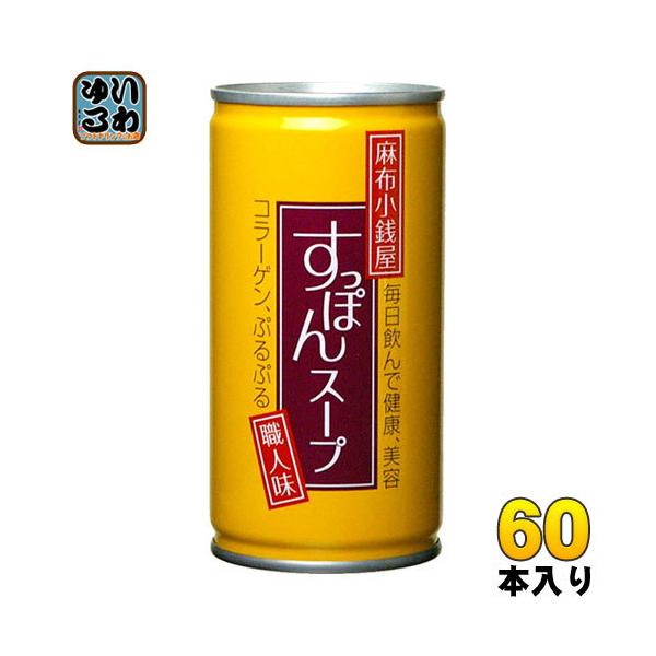 岩谷産業 麻布小銭屋 すっぽんスープ 190g 缶 60本 (30本入×2