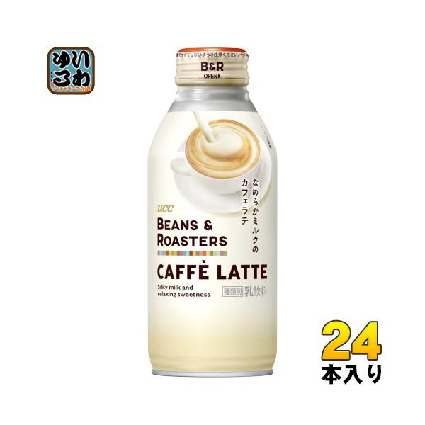 他サイト： UCC BEANS＆ROASTERS カフェラテ 375g ボトル缶 24本入 乳飲料 コーヒー 飲料 珈琲の商品画像