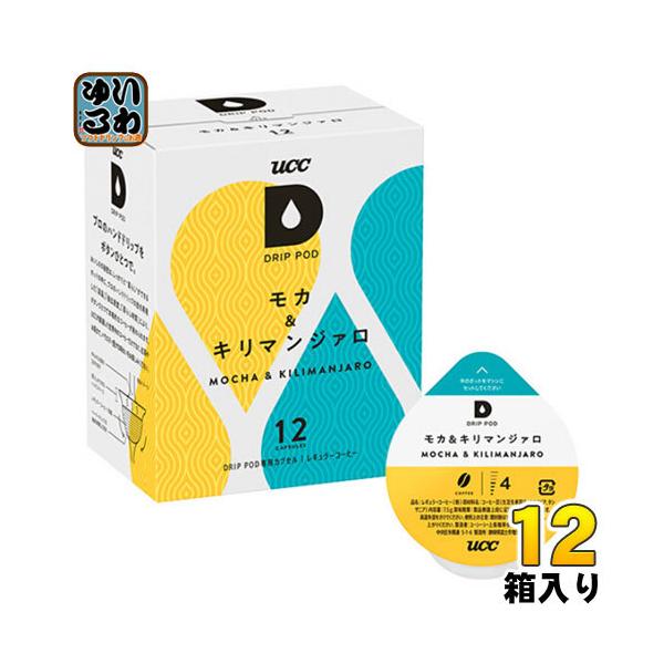 UCC ドリップポッド モカ&キリマンジァロ 12個入×12箱 (インスタント