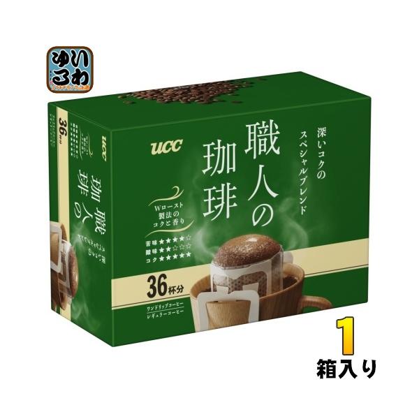 職人の珈琲 UCC ワンドリップコーヒー 深いコクのスペシャルブレンド