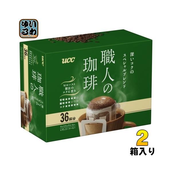 UCC 職人の珈琲 ワンドリップコーヒー 深いコクのスペシャルブレンド 36杯分 2箱 (1箱入×2 まとめ買い) コーヒー ドリップコーヒー 珈琲