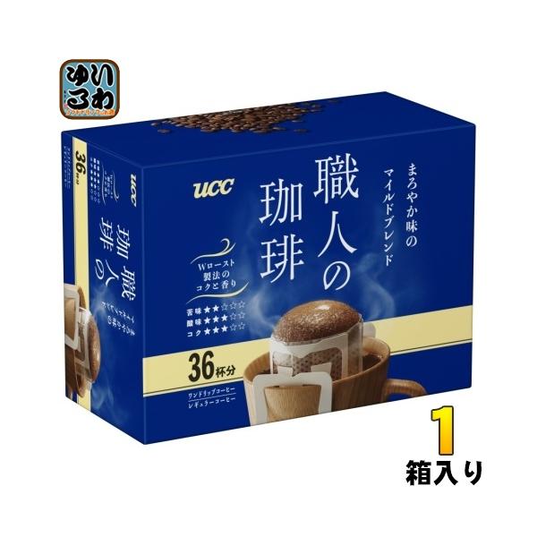 職人の珈琲 UCC ワンドリップコーヒー まろやか味のマイルドブレンド