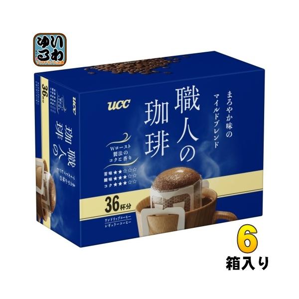 コーヒー1箱 職人の珈琲 UCC ワンドリップコーヒー まろやか味のマイルドブレンド