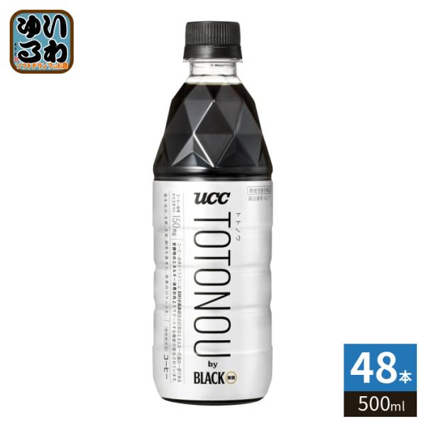 UCC TOTONOU by BLACK 無糖 500ml ペットボトル 48本 (24本入×2 まとめ買い) 珈琲 コーヒー トトノウ ととのう 機能性表示食品