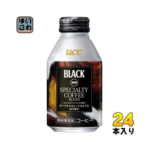 UCC BLACK無糖 スペシャルティコーヒーブレンド 275g ボトル缶 24本入