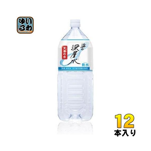 赤穂化成 海の深層水 天海の水 軟水 2L ペットボトル 12本 (6本入×2