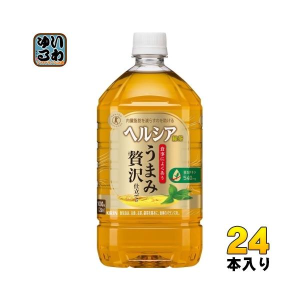 ヘルシア緑茶 キリン ヘルシア 緑茶 うまみ贅沢仕立て 1L ペット ヘルシア緑茶 キリン ヘルシア 緑茶 うまみ贅沢仕立て 1L ペット